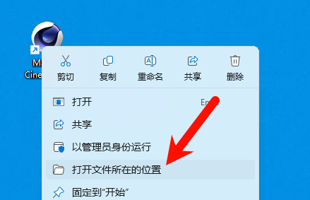 Cinema4D S25安装许可协议界面