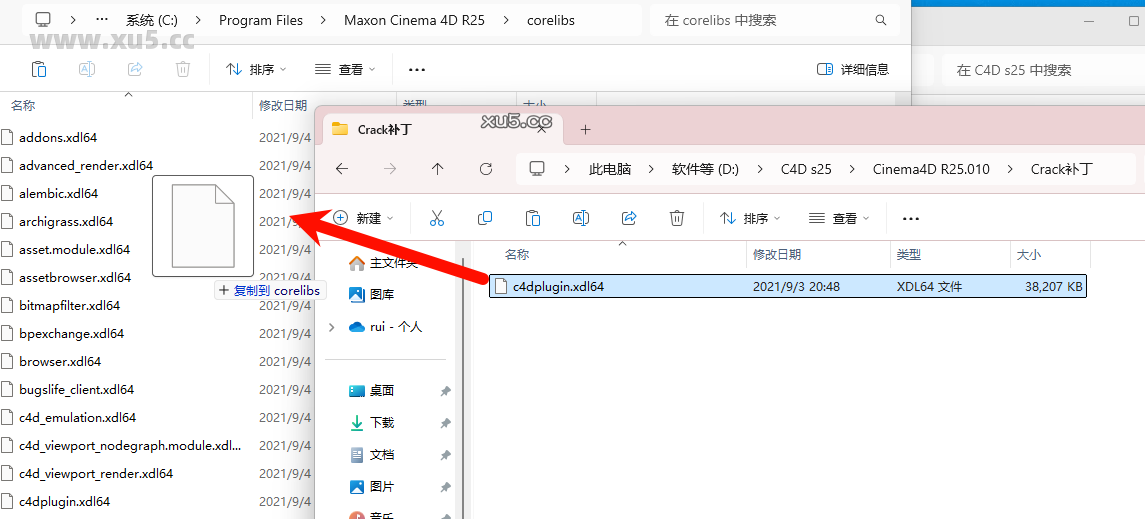 Cinema4D S25安装路径选择界面