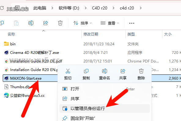 5.png Cinema4D r20 安装包下载页面