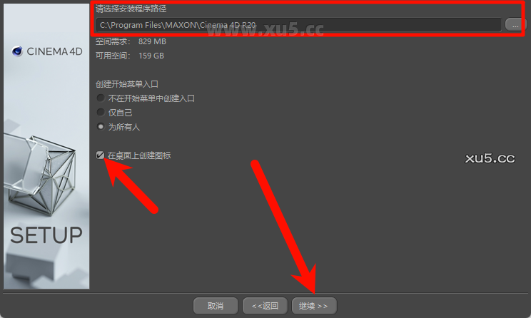 11.png Cinema4D r20 安装进度显示界面