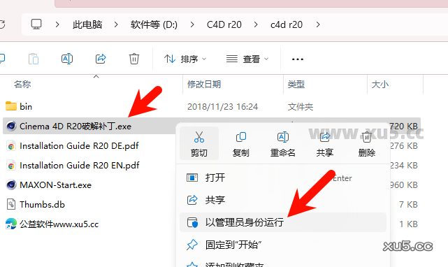 12.png Cinema4D r20 安装完成提示界面