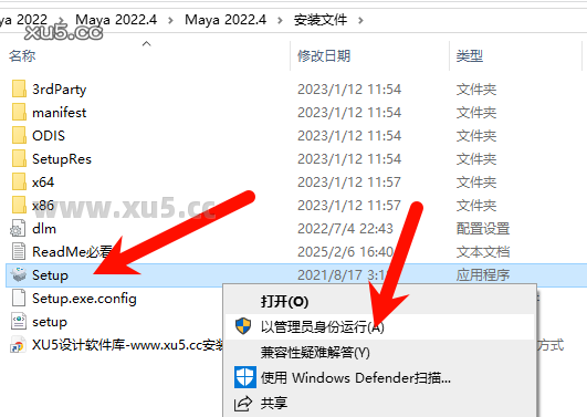 Maya 2022.4 安装选项界面