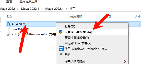 Maya 2022.4 菜单栏截图