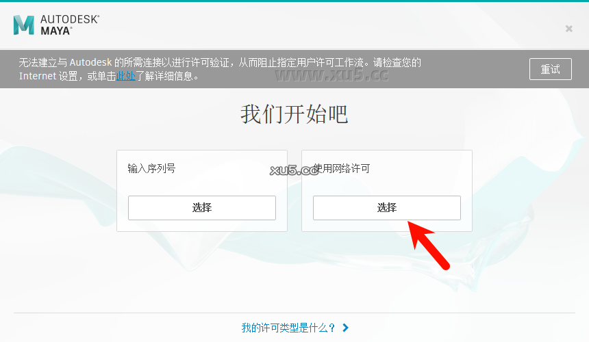 Maya 2022.4 建模界面示例