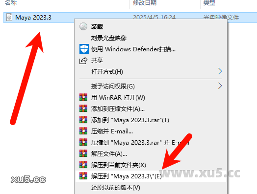 Maya 2023.3 安装教程启动界面截图