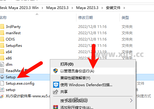 Maya 2023.3 安装向导欢迎界面截图