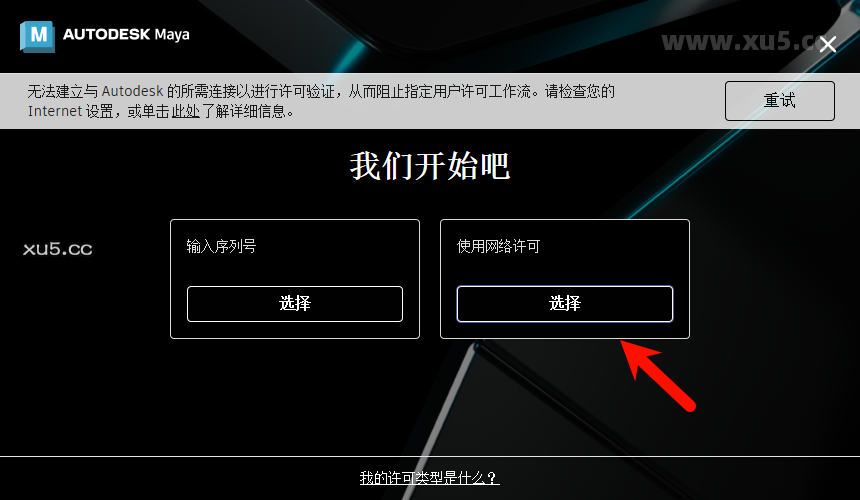 Maya 2023.3 安装后启动界面截图