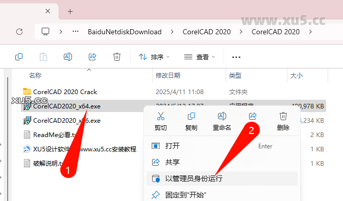 2.png CorelCAD 2020下载选项界面