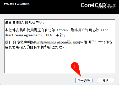 3.png CorelCAD 2020安装向导步骤1