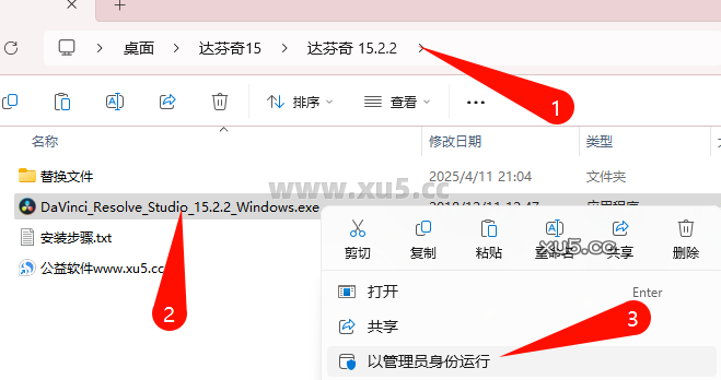 2.png DaVinci Resolve 15.2.2 安装向导步骤图