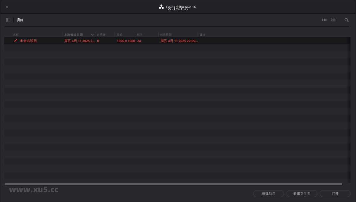 DaVinci Resolve v16安装完成界面