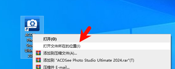 ACDSee 2024旗舰版安装选项界面
