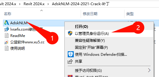 Autodesk Revit 2024安装完成截图