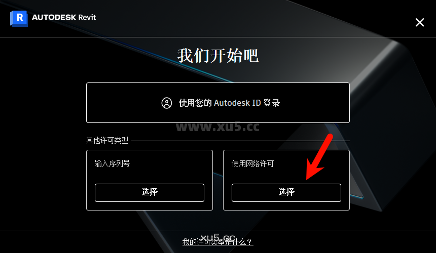 Autodesk Revit 2024主界面截图