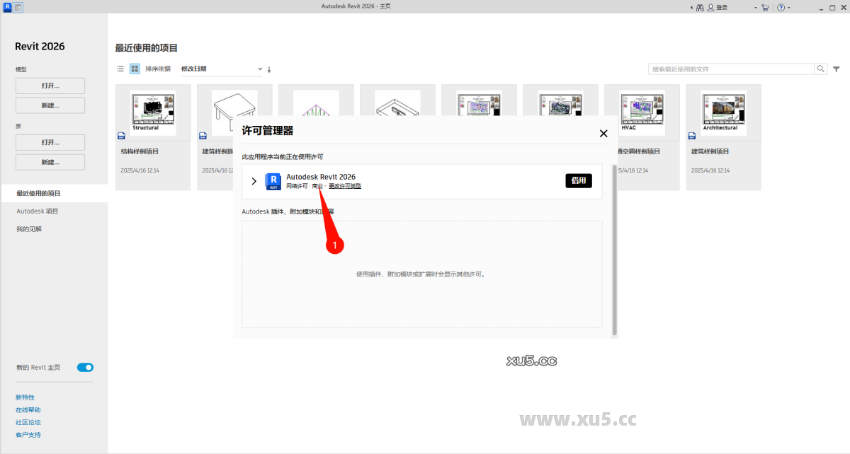 Revit 2026.0 项目创建界面图