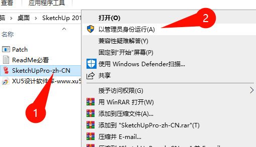 SketchUp Pro 2014安装教程步骤2截图