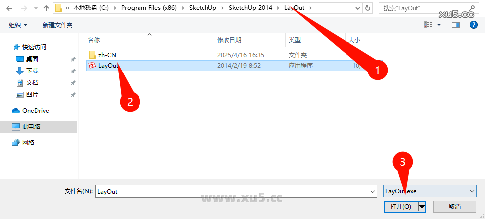 SketchUp Pro 2014安装教程步骤10截图