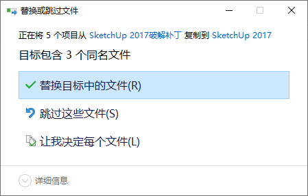 SketchUp Pro 2017启动界面截图