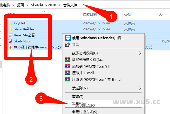 SketchUp Pro 2018安装完成界面