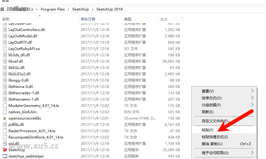 SketchUp Pro 2018快捷方式创建界面