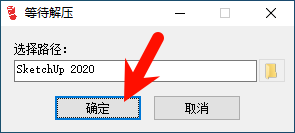 1.png SketchUp Pro2020安装教程界面截图1