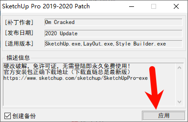 7.png SketchUp Pro2020安装教程界面截图7