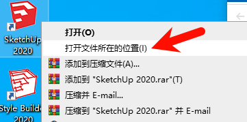 5.png SketchUp Pro2020安装教程界面截图5