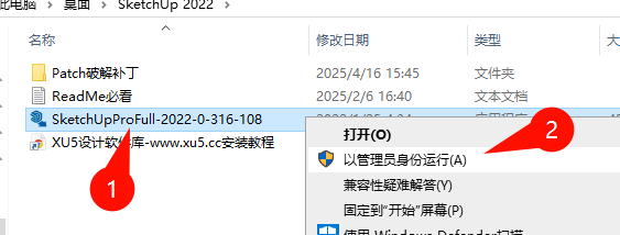 SketchUp Pro 2022安装向导步骤图
