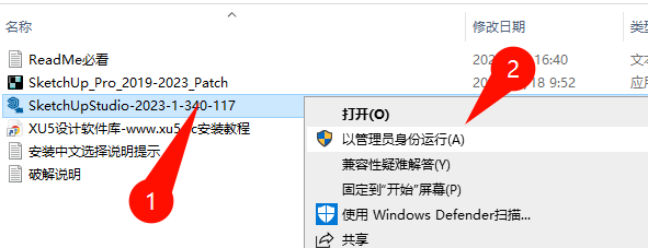 2.png SketchUp Pro2023安装教程步骤二截图