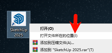 SketchUp Pro2025安装教程界面截图5