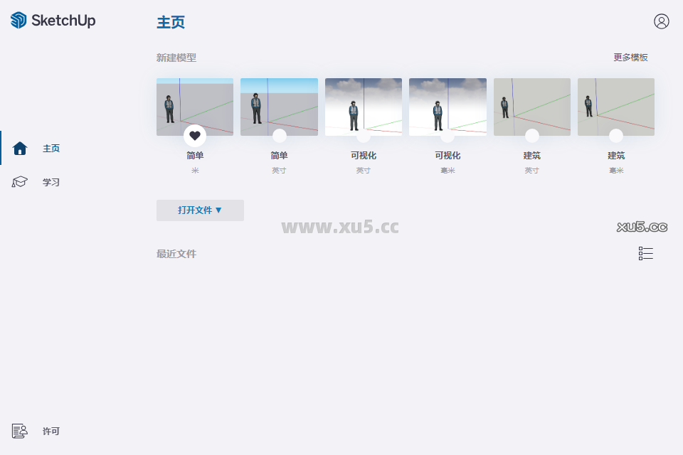 SketchUp Pro2025安装教程界面截图10