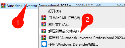 Autodesk Inventor 2023安装界面截图