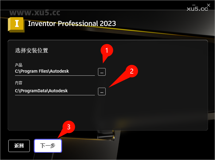 Autodesk Inventor 2023安装组件选择