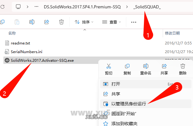 DS.SolidWorks 2017安装教程界面截图1