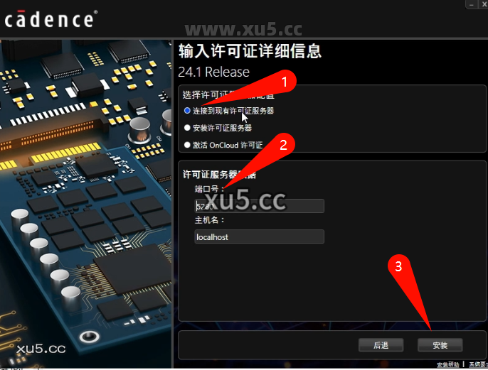 Cadence 24.1 安装完成提示界面
