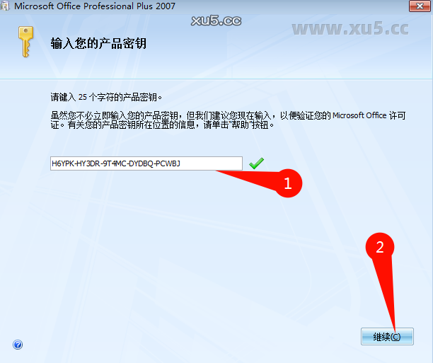 2.png Office 2007专业增强版安装向导界面截图