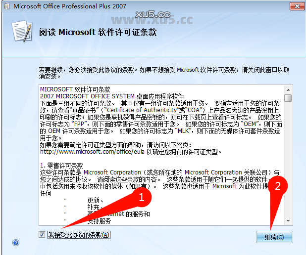 3.png Office 2007专业增强版安装选项界面截图