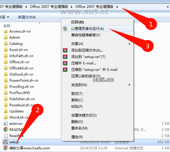 1.png Office 2007专业增强版安装步骤界面截图