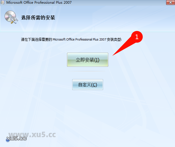 4.png Office 2007专业增强版激活界面截图