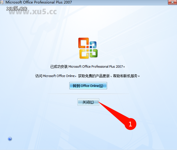 5.png Office 2007专业增强版安装完成界面截图
