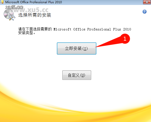 4.png Office 2010专业增强版安装进度界面