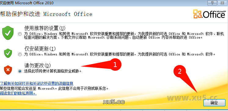 8.png Office 2010专业增强版快捷方式界面