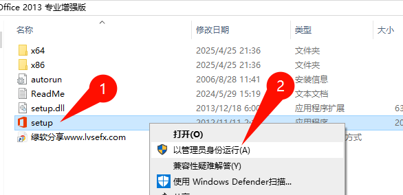 1.png Office 2013专业增强版下载安装步骤图1