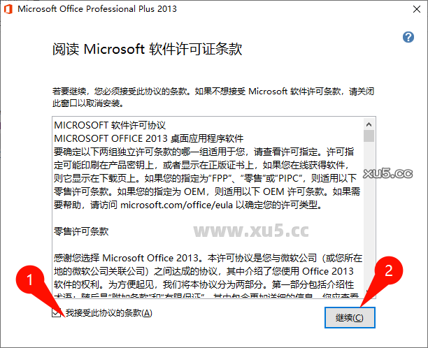2.png Office 2013专业增强版下载安装步骤图2