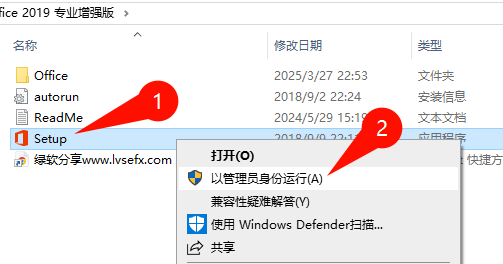 1.png Office 2019专业增强版下载安装步骤图1
