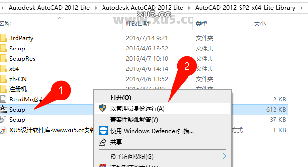 AutoCAD 2012 安装向导步骤图