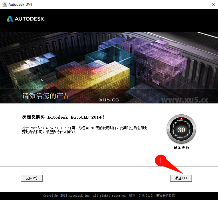 AutoCAD 2014 桌面快捷方式图