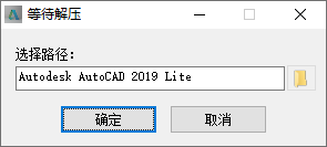 1.png AutoCAD 2019 安装界面截图