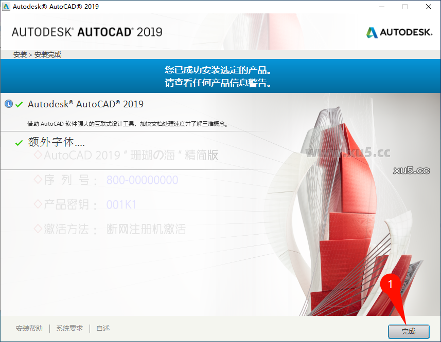 5.png AutoCAD 2019 安装组件选择界面