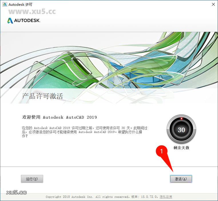 8.png AutoCAD 2019 启动界面截图